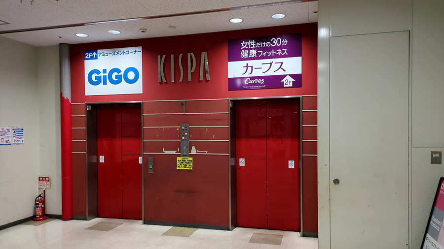 カーブス ラパーク岸和田店へのアクセス①「ラパーク岸和田の正面入口横のエレベーター」