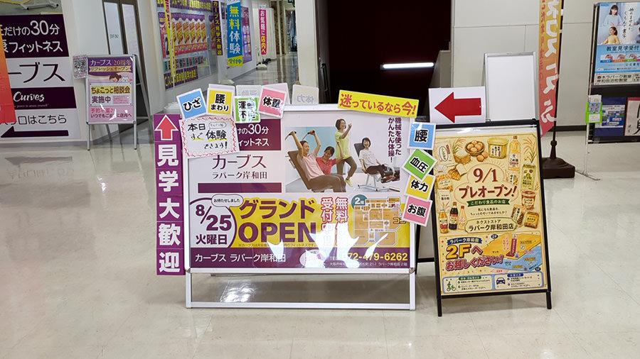 カーブス ラパーク岸和田店へのアクセス②「エレベーターで2階で降りるとすぐにある案内」