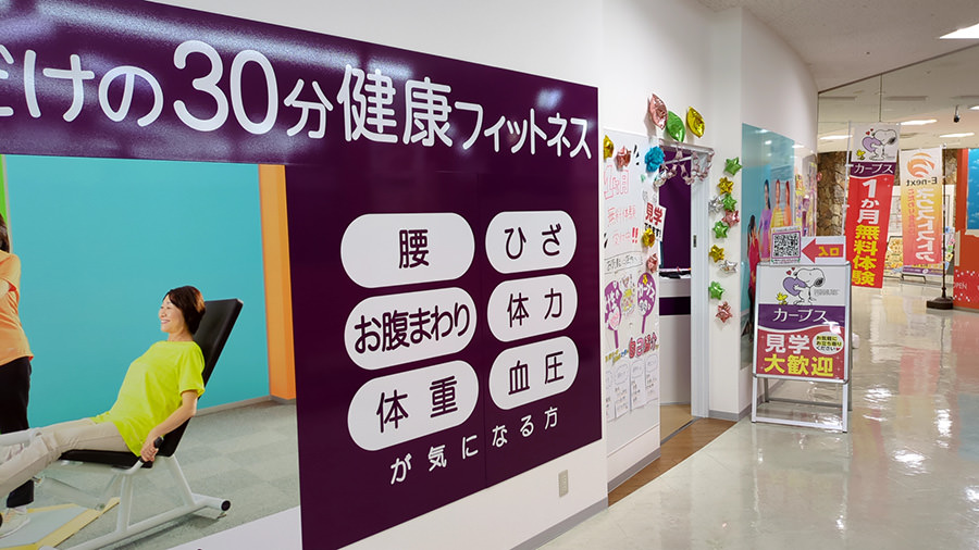 カーブス ラパーク岸和田店へのアクセス③「カーブス ラパーク岸和田店の入口」