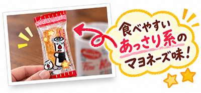 泉州だんじりマヨおかきの味