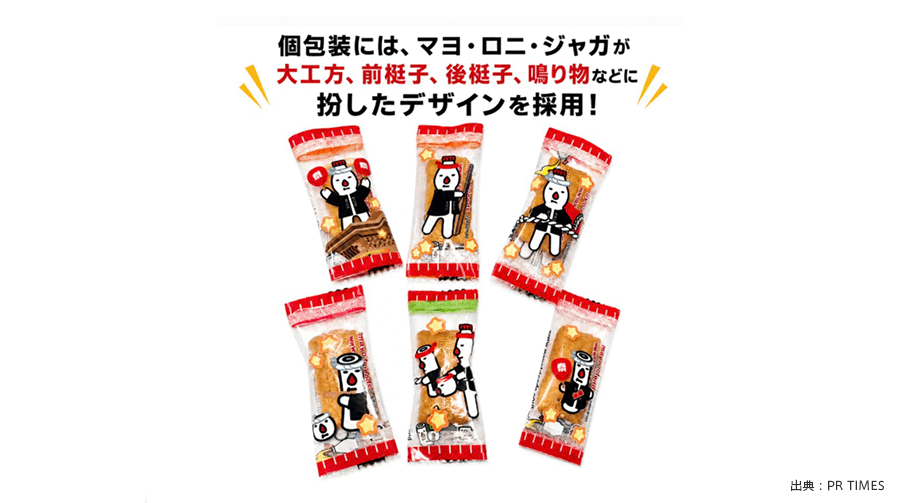 泉州だんじりマヨオカキの可愛い個包装