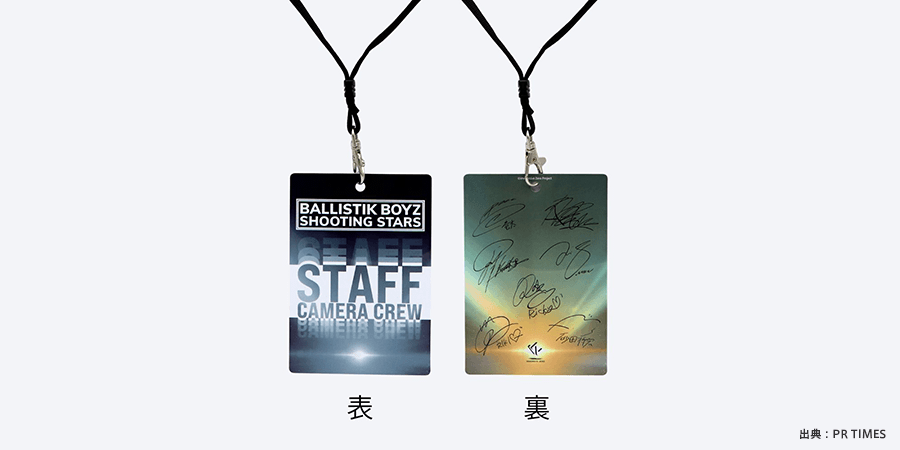 「BALLISTIK BOYZ SHOOTING STARS」の来場者特典：メイキングカメラマンSTAFFパス