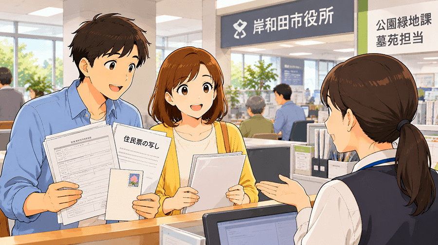 岸和田市の墓地募集に申し込む方法と必要書類