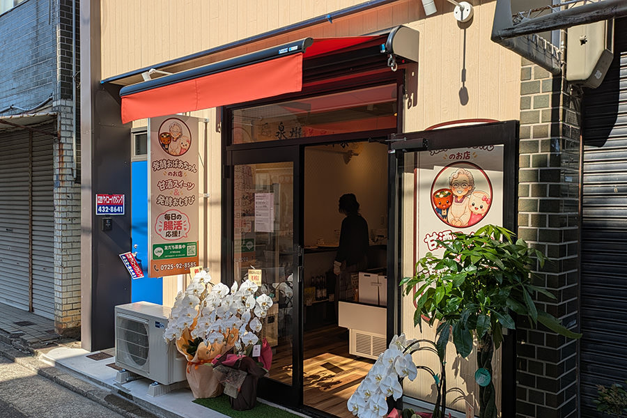 オープンした発酵おばあちゃんのお店の外観