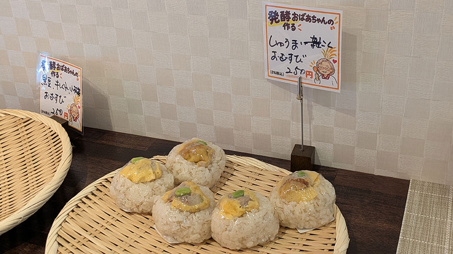 発酵おばあちゃんのお店の「しゅうまい結び」